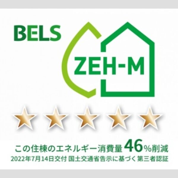 その他 (BELSマーク(住棟))