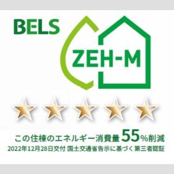 その他 (BELSマーク(住棟))