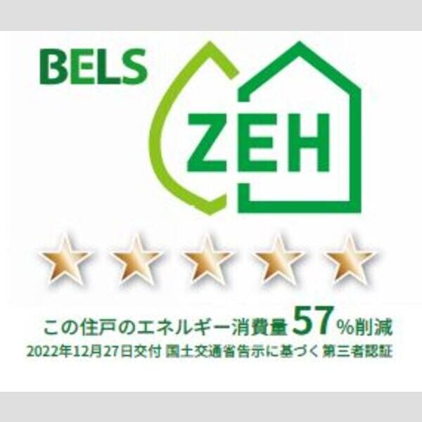 その他 (BELSマーク(住戸))