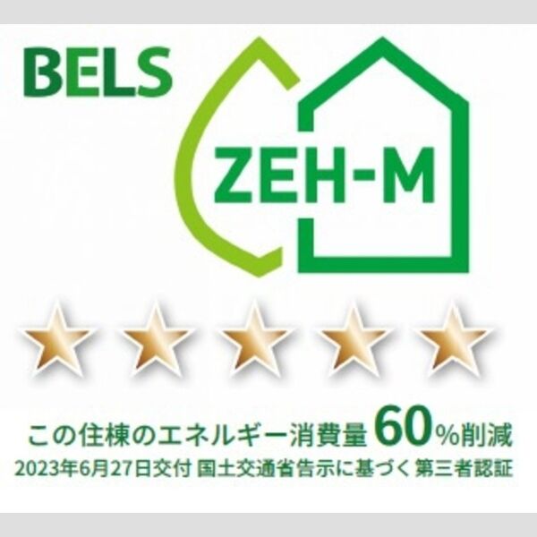 その他 (BELSマーク(住棟))