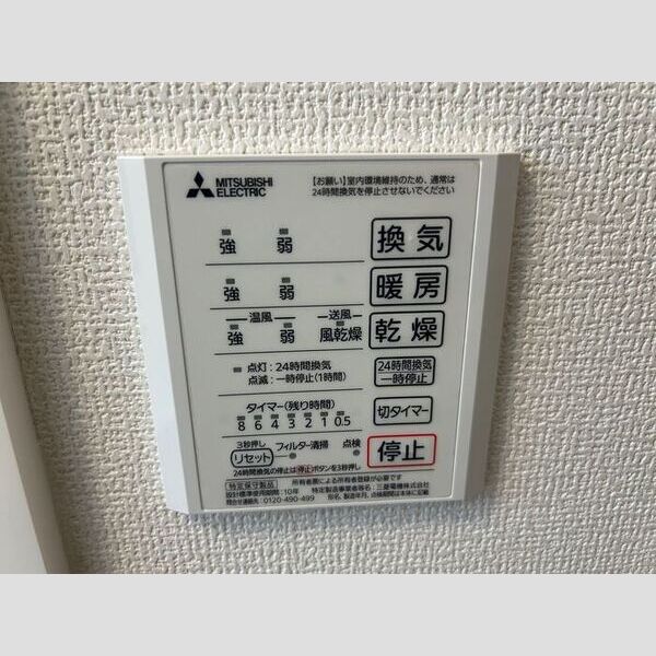 その他 (浴室換気乾燥機)
