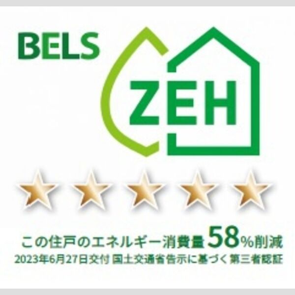 その他 (BELSマーク(住戸))