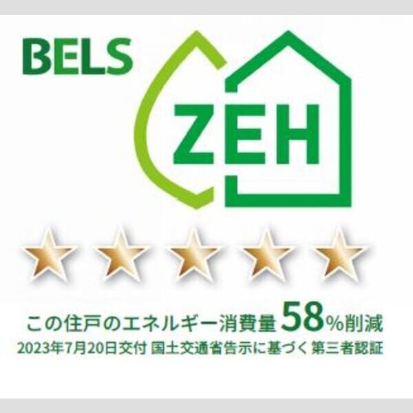 その他 (BELSマーク(住戸))