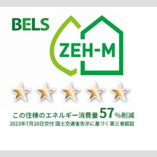 その他 (BELSマーク(住棟))