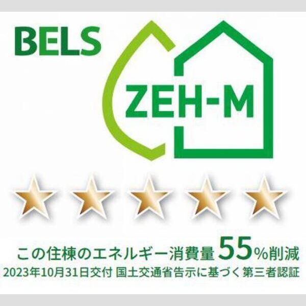 その他 (BELSマーク(住棟))