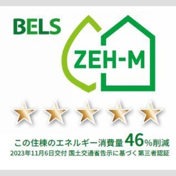その他 (BELSマーク(住棟))