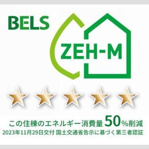 その他 (BELSマーク(住棟))