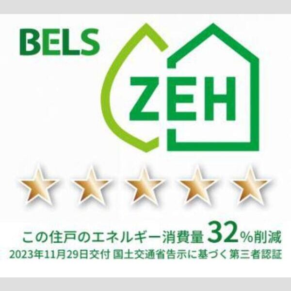 その他 (BELSマーク(住戸))