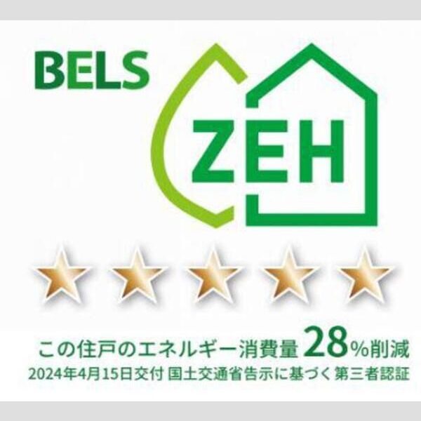 その他 (BELSマーク(住戸))