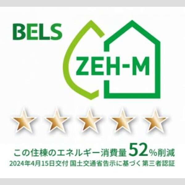 その他 (BELSマーク(住棟))