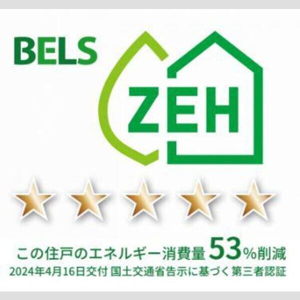 その他 (BELSマーク(住戸))