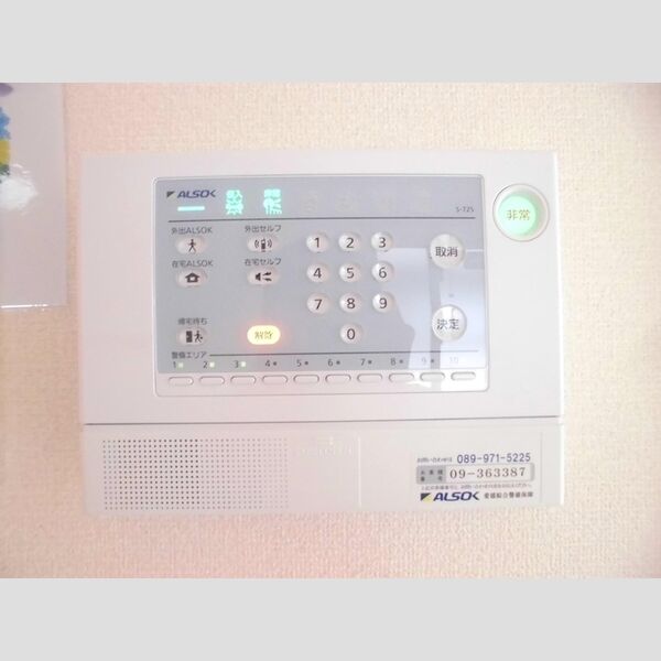 その他 (ALSOKホームセキュリティ)