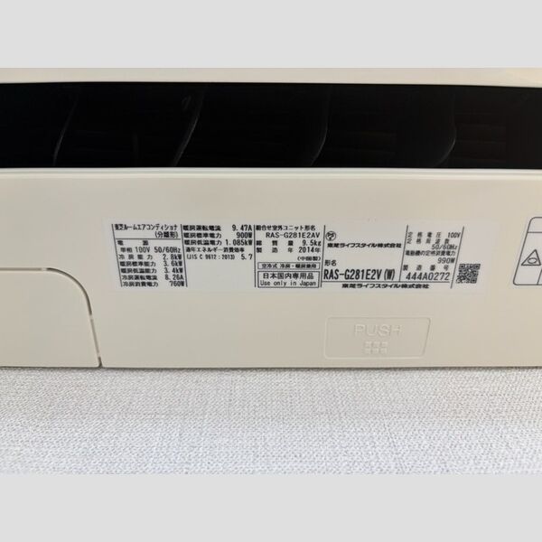 その他 (エアコン型番)
