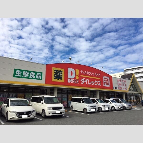 現地周辺 (ダイレックス吉塚店　552m)