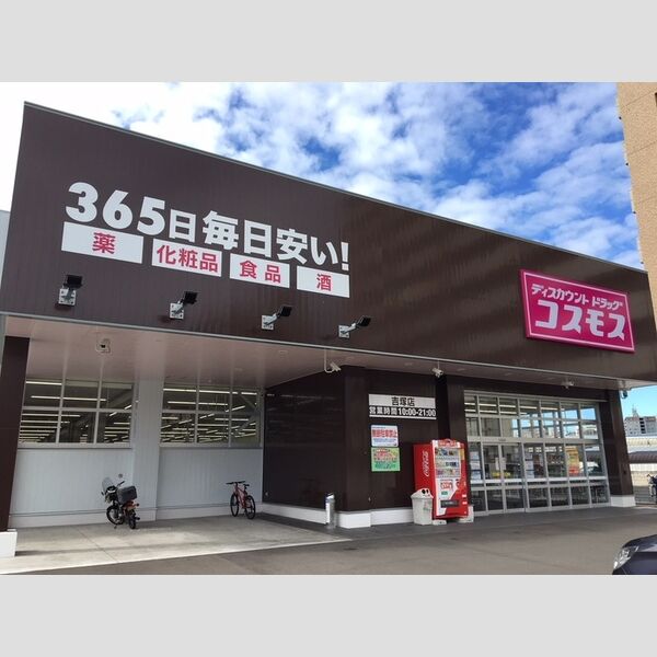 現地周辺 (ディスカウントドラッグコスモス吉塚店 441m)