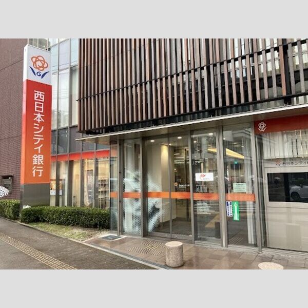 現地周辺 (西日本シティ銀行白木原支店(263m))