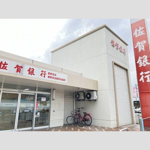 現地周辺 (佐賀銀行 麦野支店)