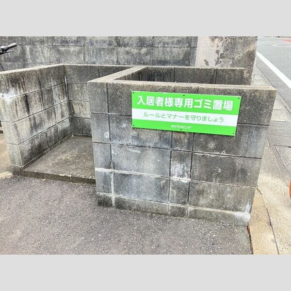 現地周辺 (ゴミ置き場)