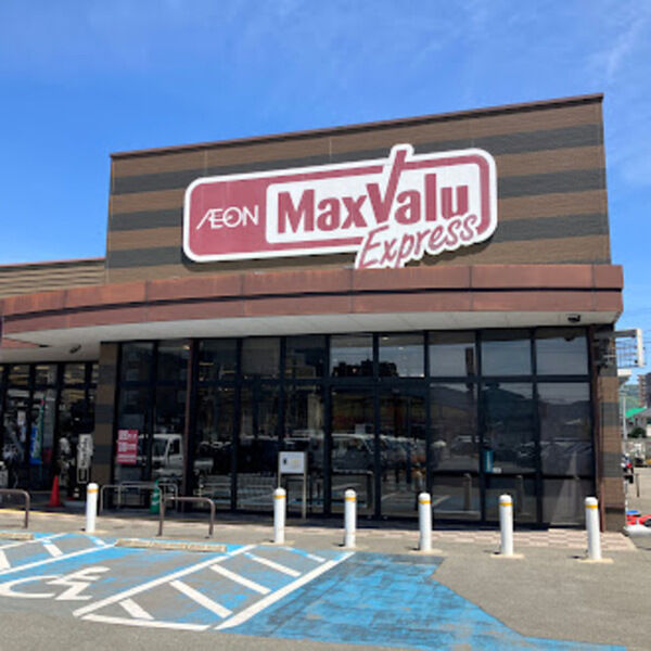 現地周辺 (マックスバリュエクスプレス二日市店(553m))