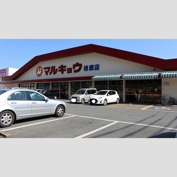 現地周辺 (マルキョウ桧原店343m)