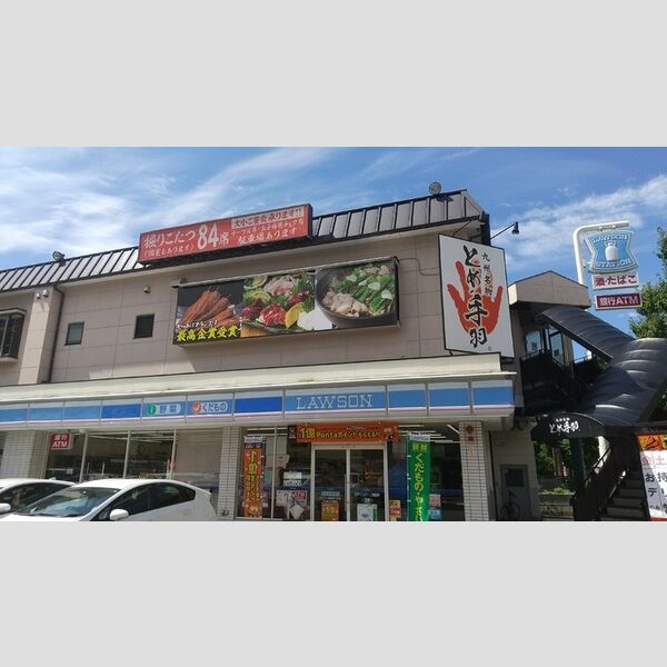 現地周辺 (ローソン 清水4丁目店 244m)