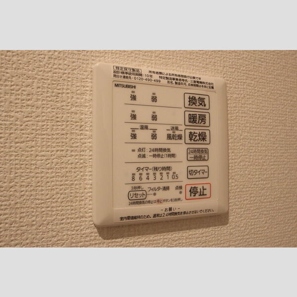 その他 (203 浴室換気乾燥機)