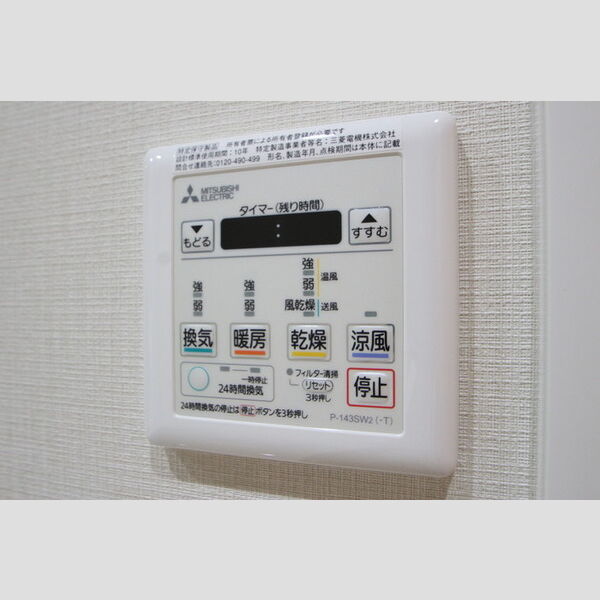 その他設備 (1001　浴室換気乾燥機)