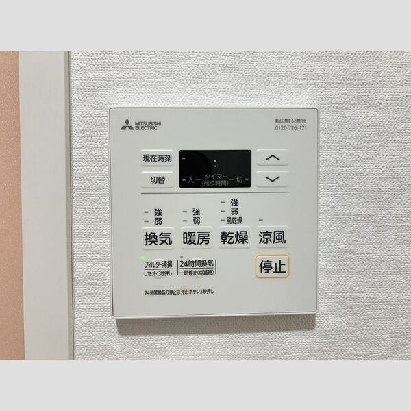 その他 (浴室換気乾燥機)