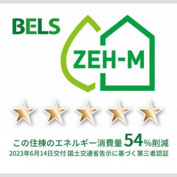 その他 (BELSマーク(住棟))