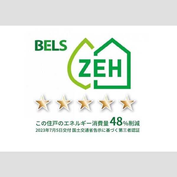 その他 (BELSマーク(住戸))