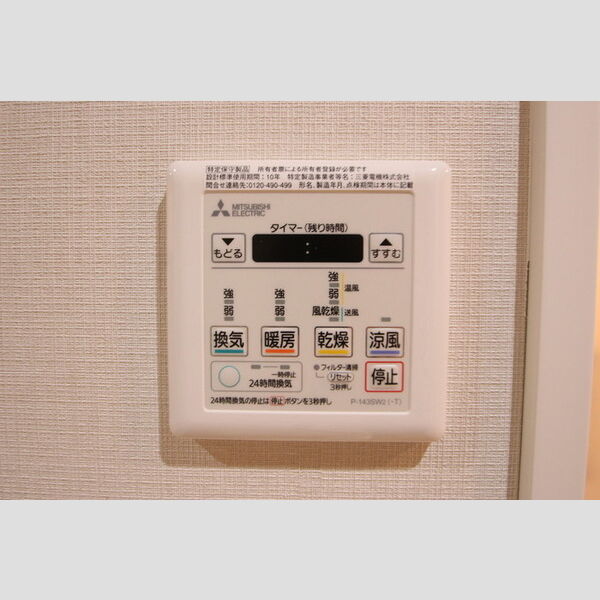 その他設備 (906浴室換気乾燥機)