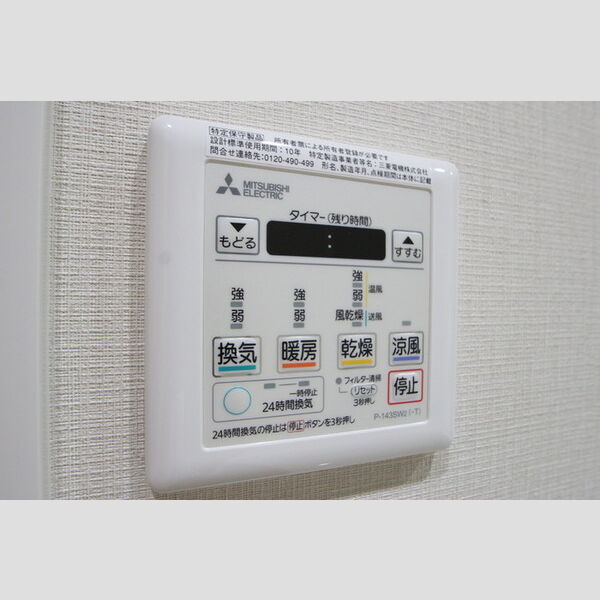 その他設備 (704浴室換気乾燥機)