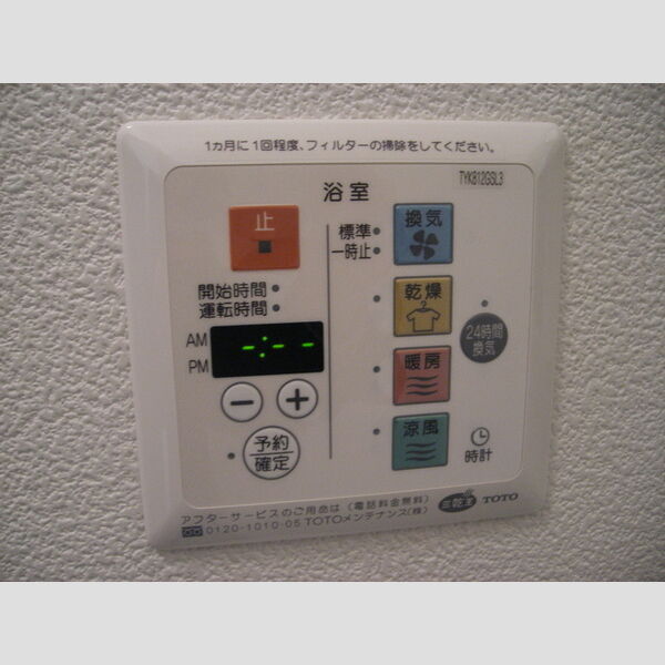 その他 (浴室換気乾燥機)
