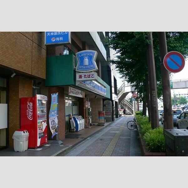 現地周辺 (ローソン天神北店(98m))