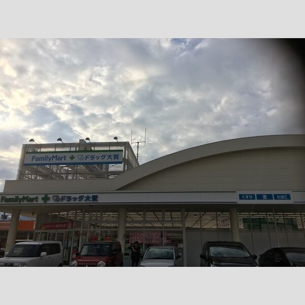 現地周辺 (ドラック大賀　野芥店　380m)