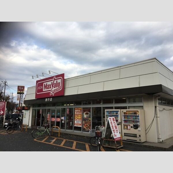 現地周辺 (マックスバリュエクスプレス　野芥店　360m)