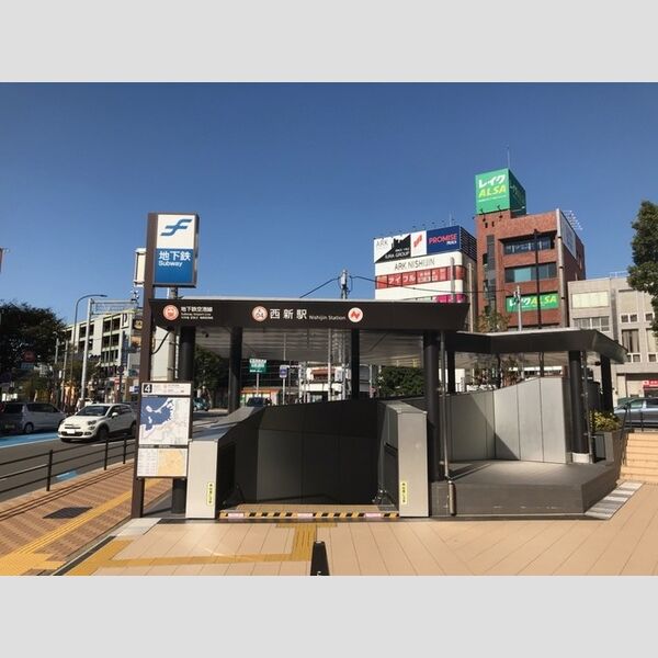 現地周辺 (福岡市営地下鉄西新駅 徒歩3分)
