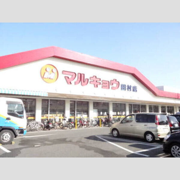 現地周辺 (マルキョウ田村店(317m))