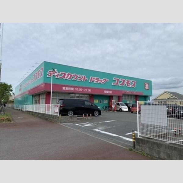 現地周辺 (ディスカウントドラッグコスモス　南風台店　1234m)