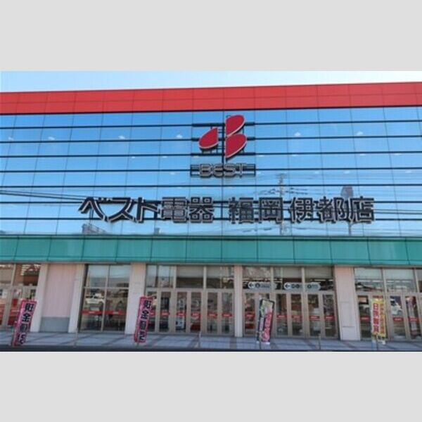 現地周辺 (ベスト電器 New伊都店 580m)