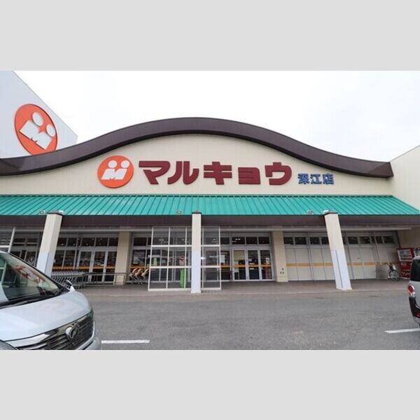 現地周辺 (マルキョウ 深江店 1600m)