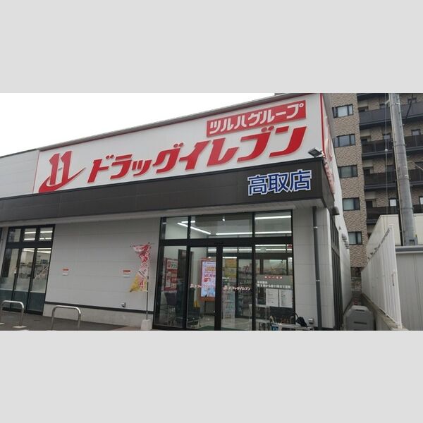 現地周辺 (ドラックイレブン 高取店 694m)