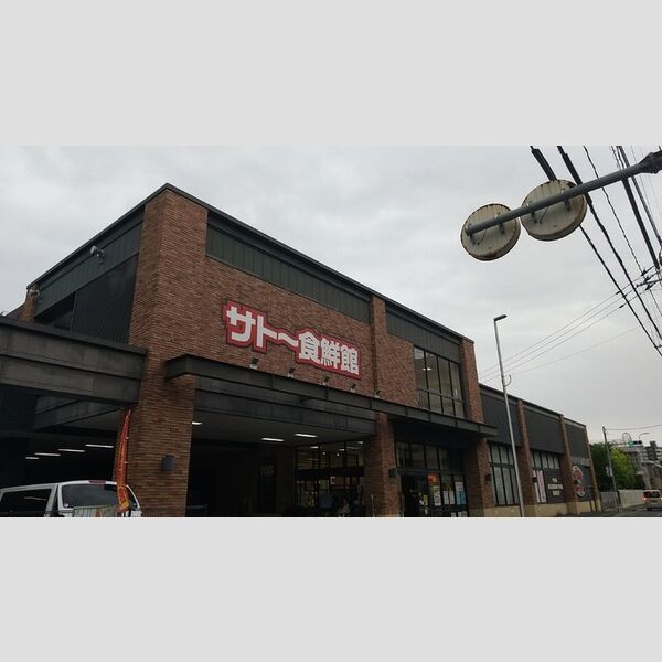 現地周辺 (サトー食鮮館 昭代店 596m)