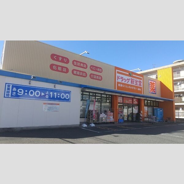 現地周辺 (ドラッグ新生堂福重店 715m)