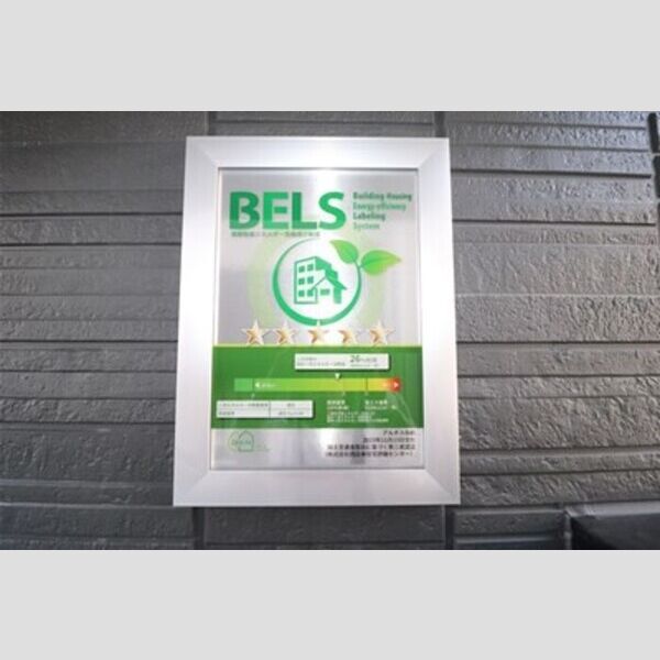 現地周辺 (BELS評価証)