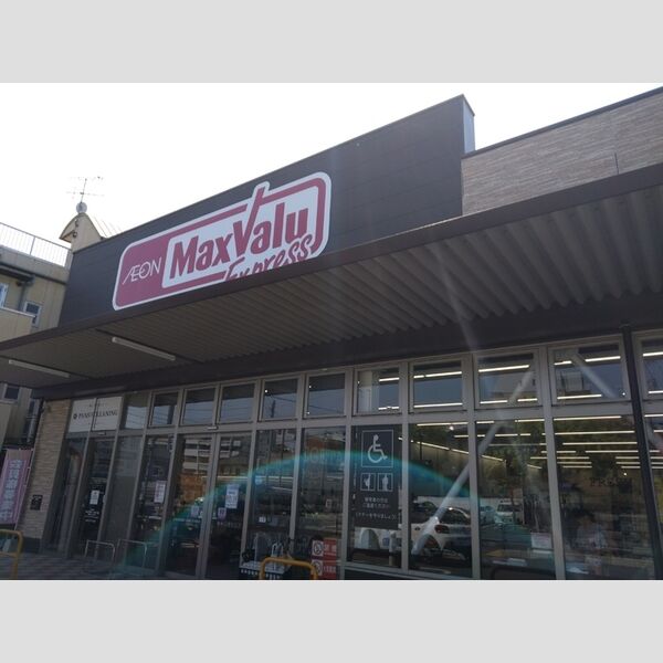 現地周辺 (マックスバリュエクスプレス今川店　138m)