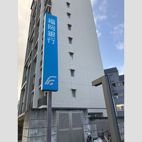 現地周辺 (福岡銀行荒江支店　750m)