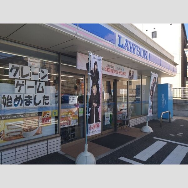 現地周辺 (ローソン 福岡田島二丁目店 450m)