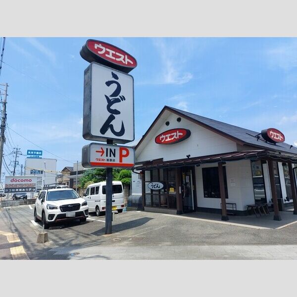 現地周辺 (うどんウエスト前原店 90m)