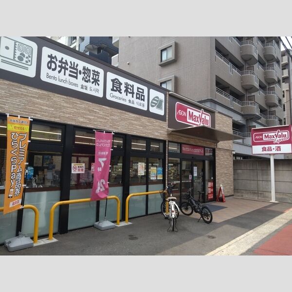 現地周辺 (マックスバリュエクスプレス平尾店 287m)